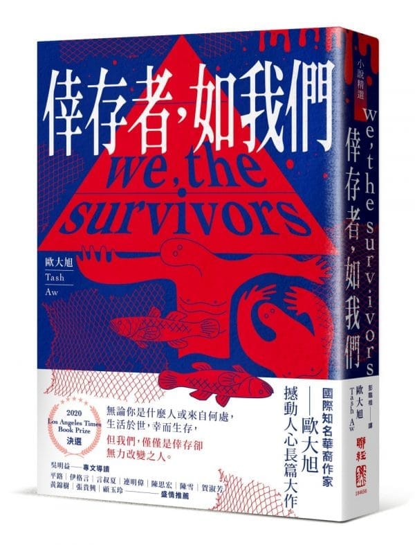 Books 中文書 > Fiction 文學小説