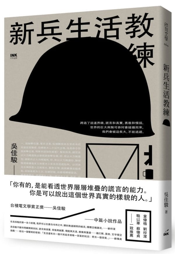 Books 中文書 > Fiction 文學小説