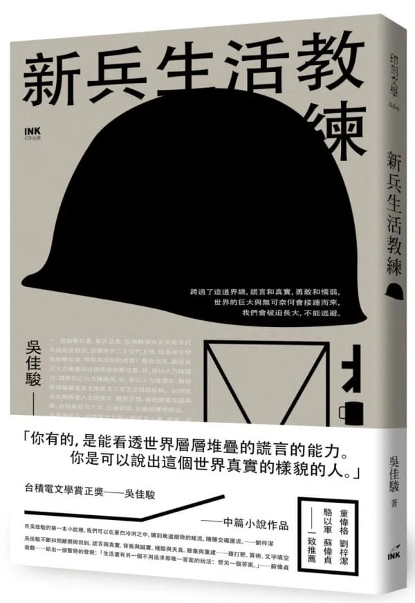 Books 中文書 > Fiction 文學小説