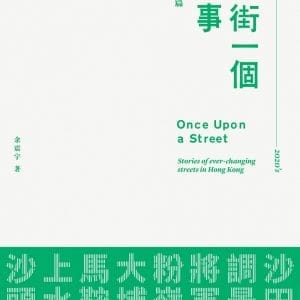 Books 中文書 > Humanities 人文史地