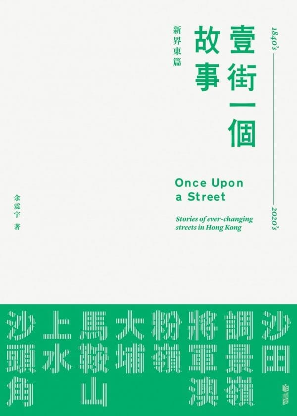 Books 中文書 > Humanities 人文史地