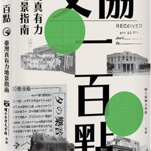Books 中文書 > Humanities 人文史地