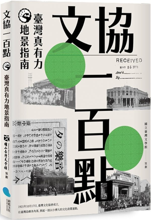 Books 中文書 > Humanities 人文史地