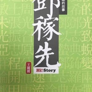 Books 中文書 > Humanities 人文史地