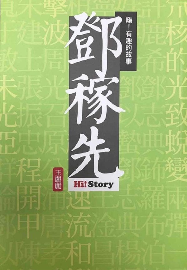 Books 中文書 > Humanities 人文史地