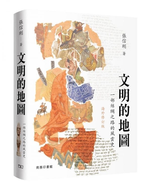 Books 中文書 > Humanities 人文史地