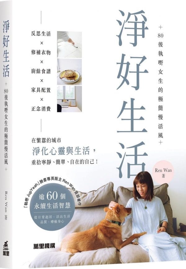 Books 中文書 > Life Style 生活風格