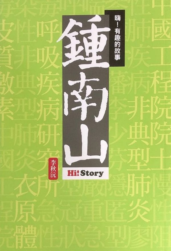 Books 中文書 > Humanities 人文史地