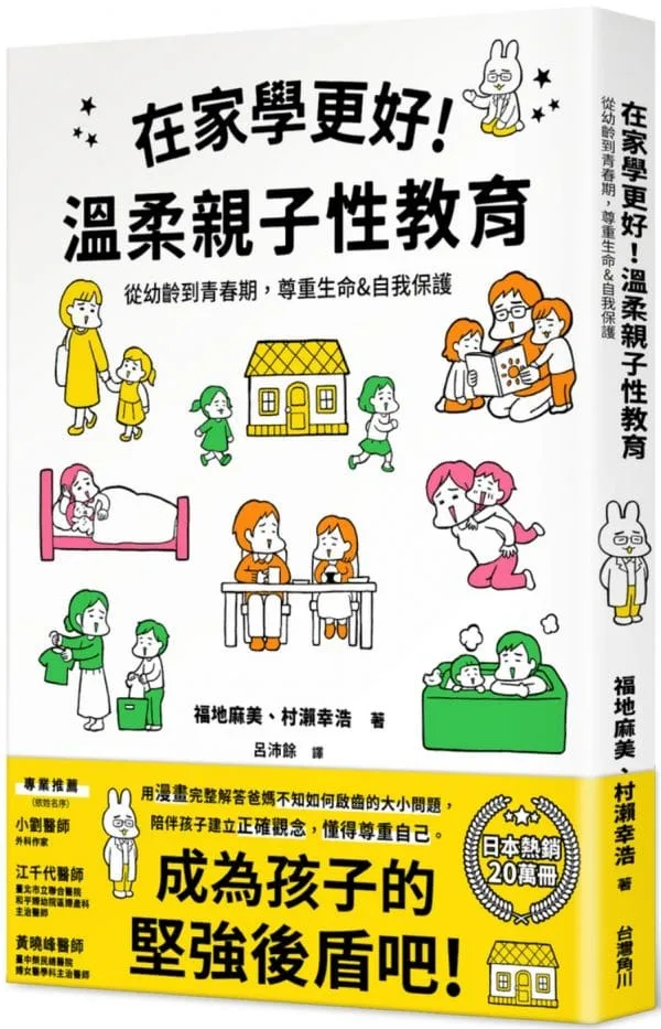 Books 中文書 > Parenting 親子教養
