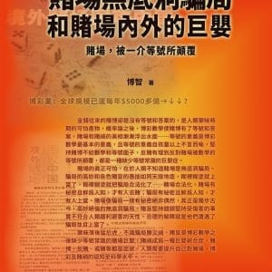 Books 中文書 > Science 自然科普