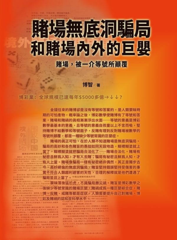 Books 中文書 > Science 自然科普