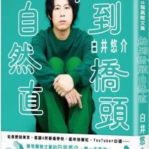 Books 中文書 > Life Style 生活風格