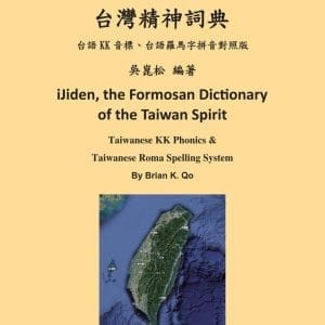 Books 中文書 > Language 語言學習