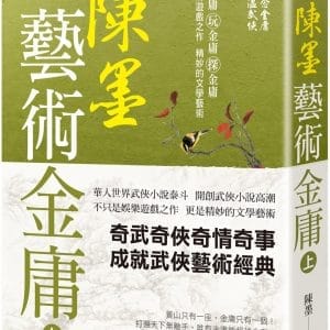 Books 中文書 > Fiction 文學小説