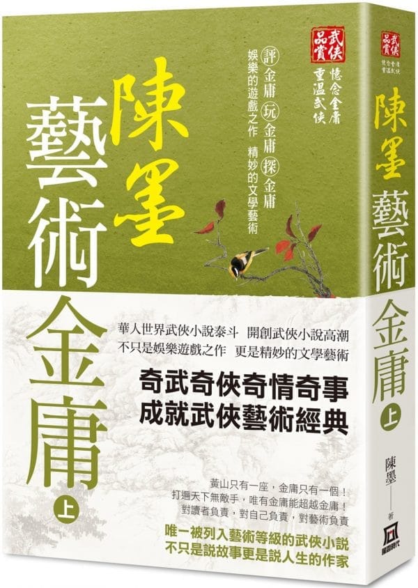 Books 中文書 > Fiction 文學小説