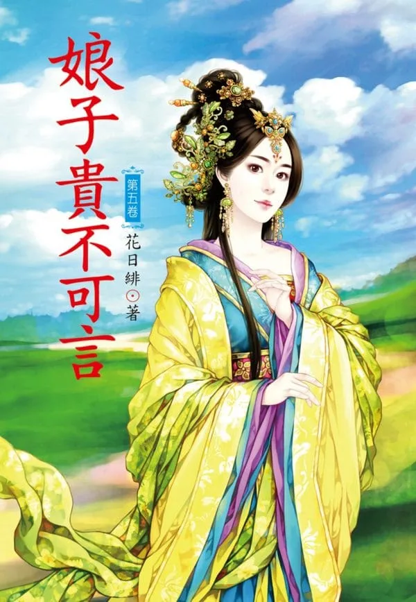 Books 中文書 > Fiction 文學小説