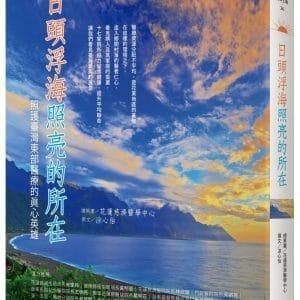 Books 中文書 > Humanities 人文史地