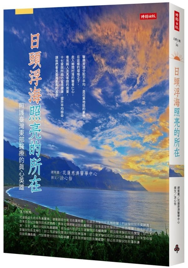 Books 中文書 > Humanities 人文史地