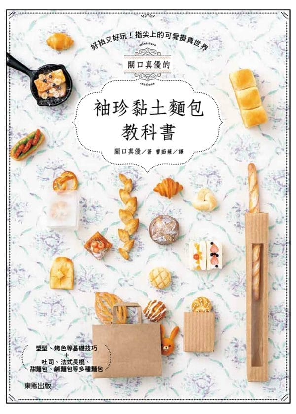 Books 中文書 > Life Style 生活風格