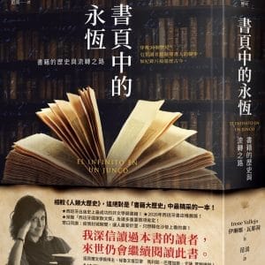 Books 中文書 > Humanities 人文史地