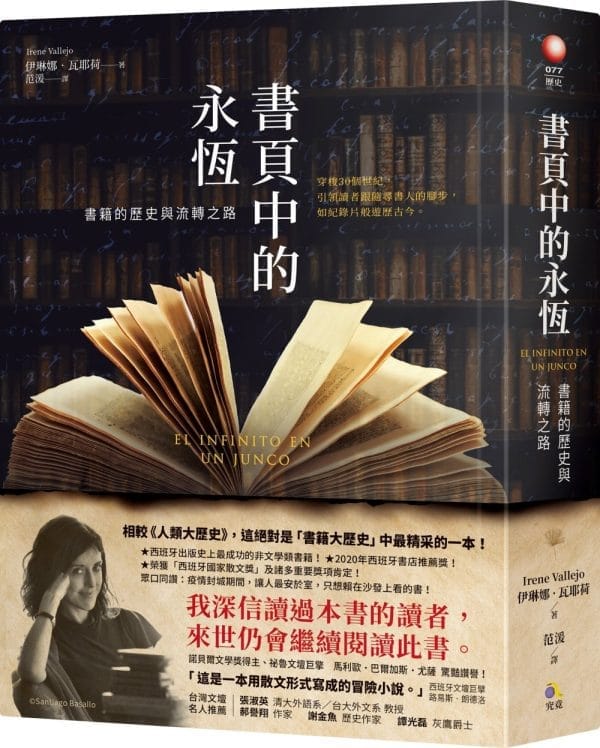 Books 中文書 > Humanities 人文史地