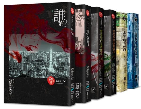 Books 中文書 > Fiction 文學小説