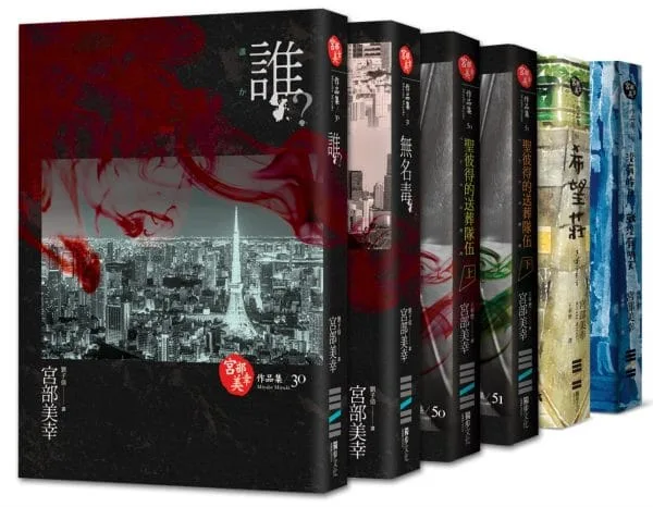 Books 中文書 > Fiction 文學小説