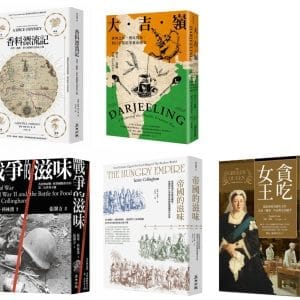 Books 中文書 > Humanities 人文史地