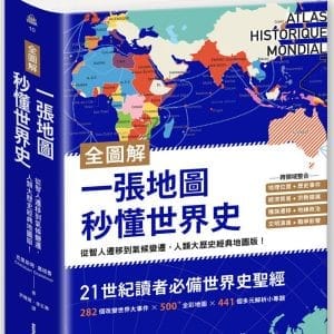 Books 中文書 > Humanities 人文史地