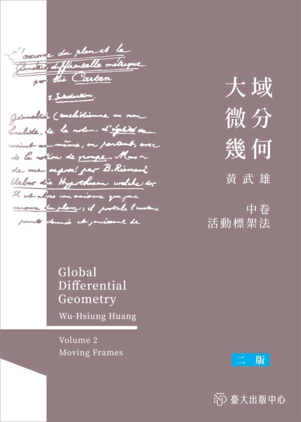 Books 中文書 > Science 自然科普