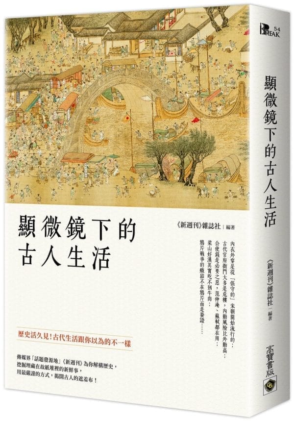 Books 中文書 > Humanities 人文史地