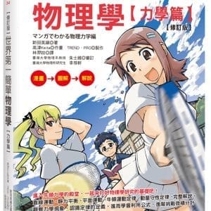 Books 中文書 > Science 自然科普