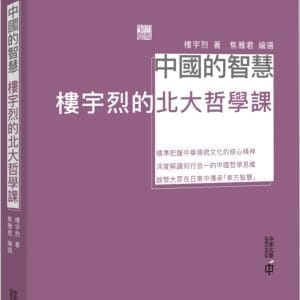 Books 中文書 > Humanities 人文史地