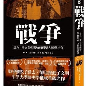 Books 中文書 > Humanities 人文史地