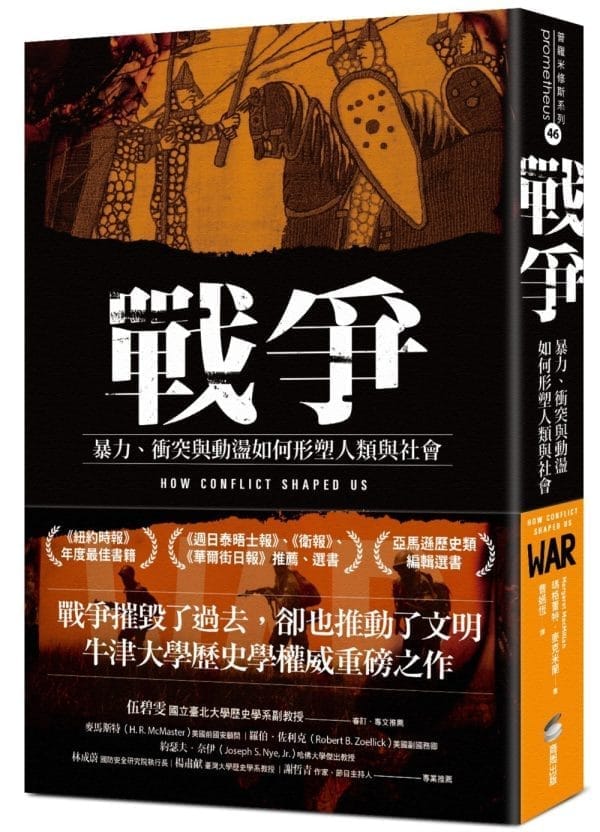 Books 中文書 > Humanities 人文史地