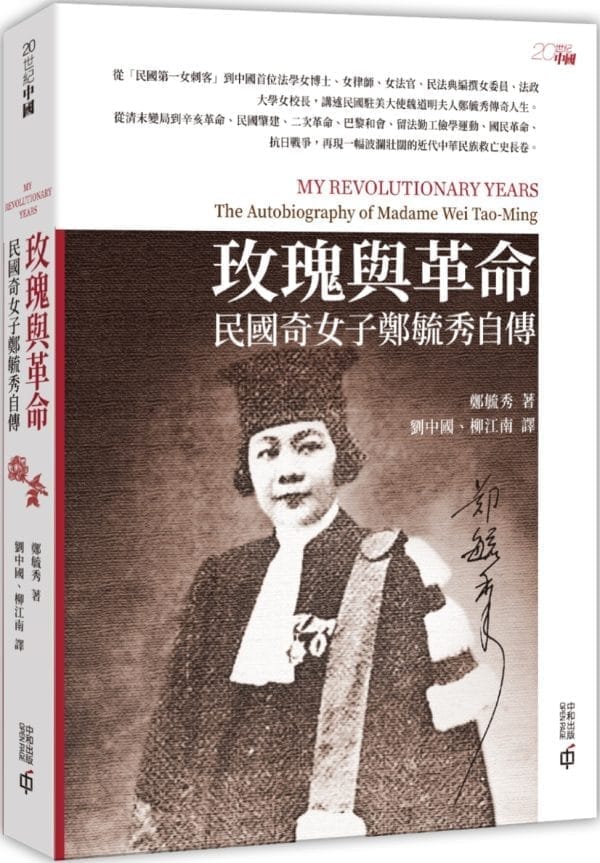 Books 中文書 > Humanities 人文史地