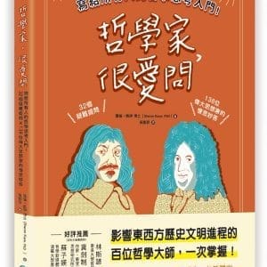 Books 中文書 > Humanities 人文史地