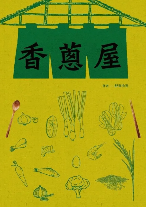 Books 中文書 > Fiction 文學小説