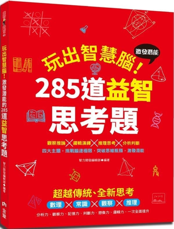 Books 中文書 > Life Style 生活風格