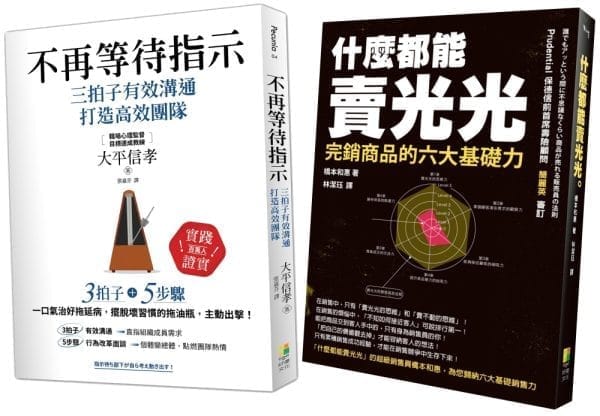 Books 中文書 > Business 商業理財
