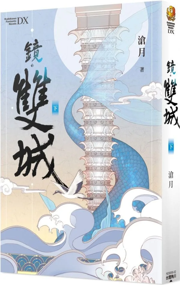 Books 中文書 > Light Novel 輕小説