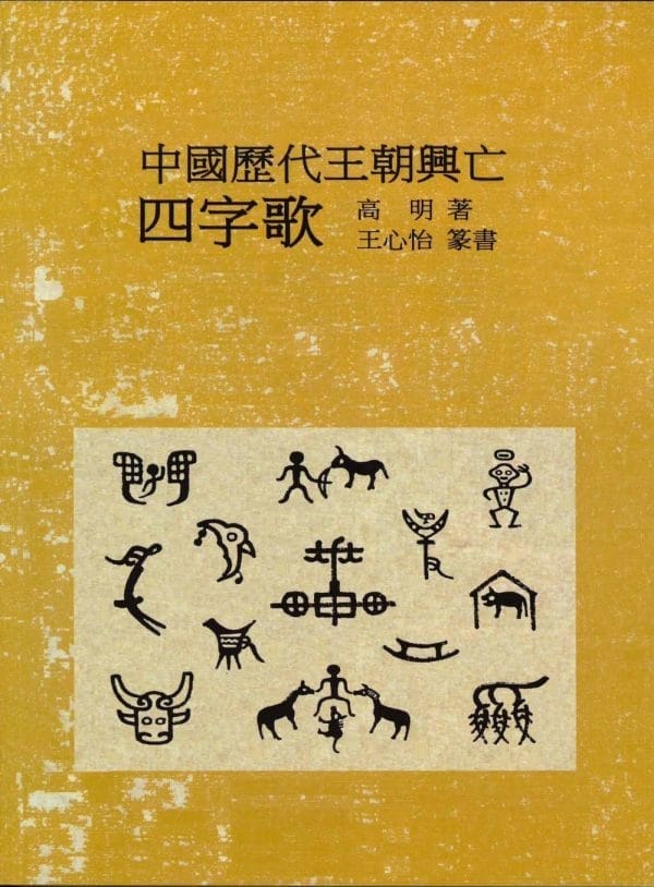 Books 中文書 > Humanities 人文史地
