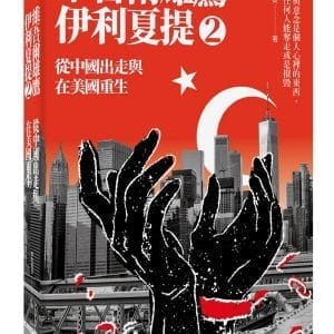 Books 中文書 > Humanities 人文史地