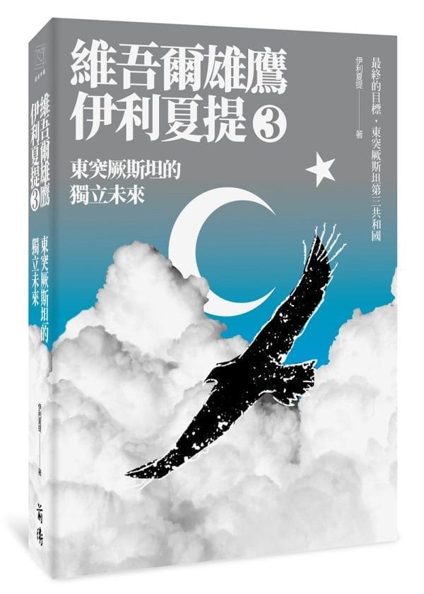 Books 中文書 > Humanities 人文史地