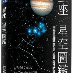 Books 中文書 > Science 自然科普