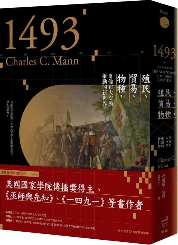 Books 中文書 > Humanities 人文史地