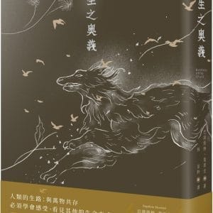 Books 中文書 > Humanities 人文史地