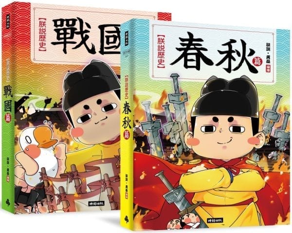 Books 中文書 > Humanities 人文史地