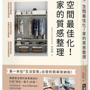 Books 中文書 > Life Style 生活風格