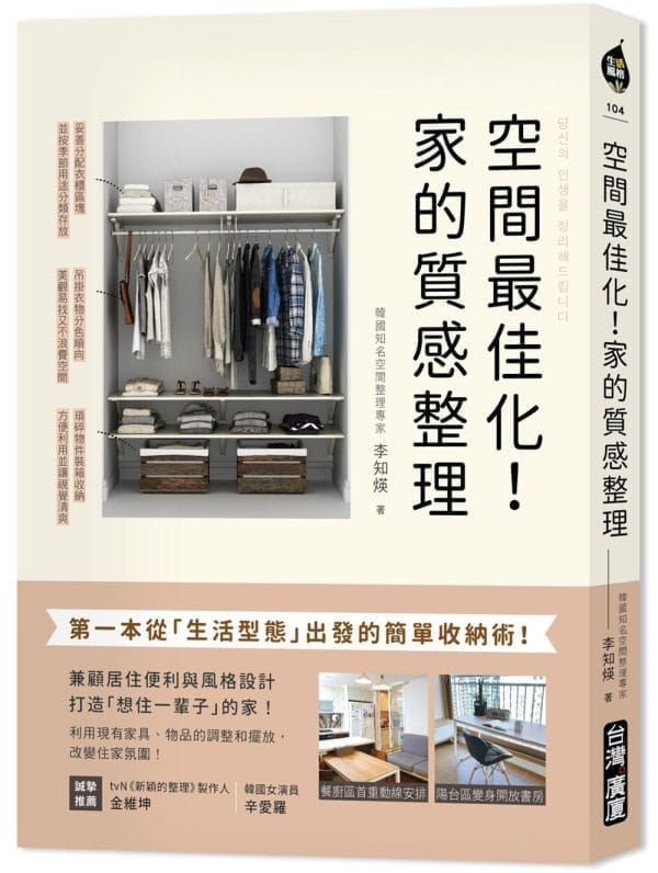 Books 中文書 > Life Style 生活風格